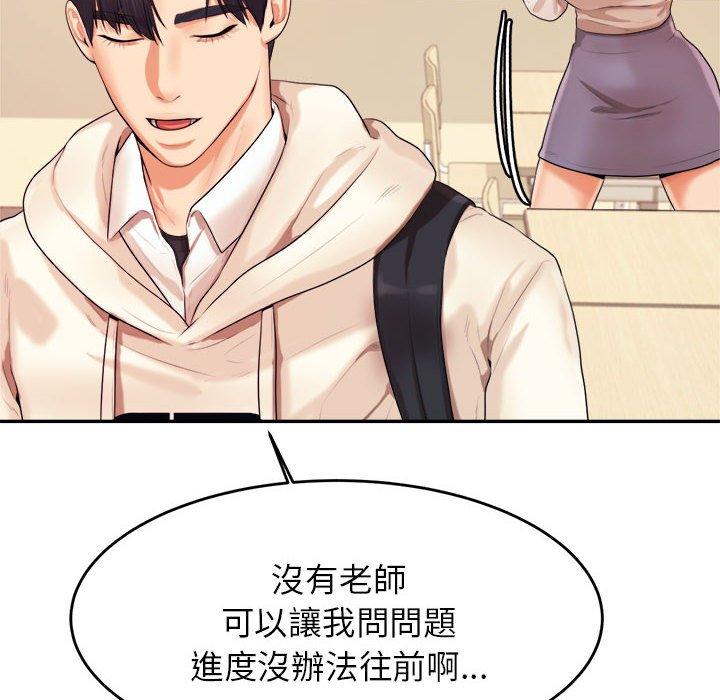 韩国漫画老师的课外教学韩漫_老师的课外教学-第4话在线免费阅读-韩国漫画-第106张图片