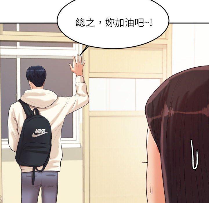 韩国漫画老师的课外教学韩漫_老师的课外教学-第4话在线免费阅读-韩国漫画-第108张图片