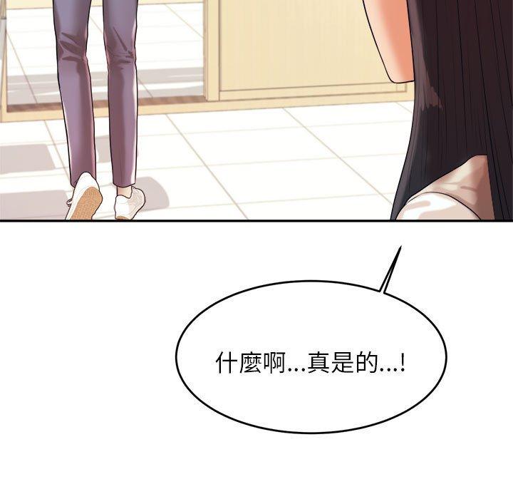 韩国漫画老师的课外教学韩漫_老师的课外教学-第4话在线免费阅读-韩国漫画-第109张图片