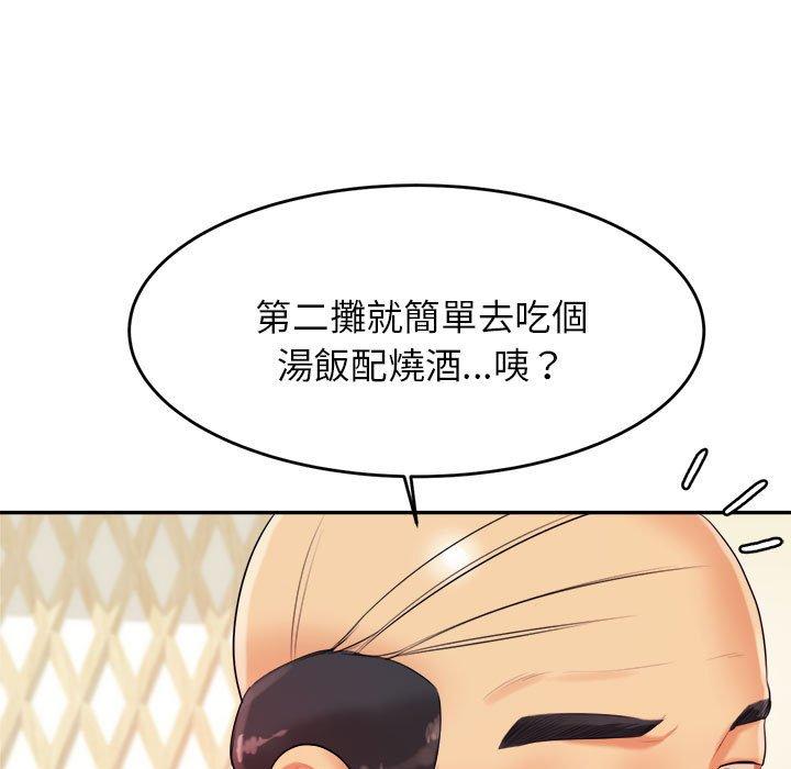 韩国漫画老师的课外教学韩漫_老师的课外教学-第4话在线免费阅读-韩国漫画-第115张图片