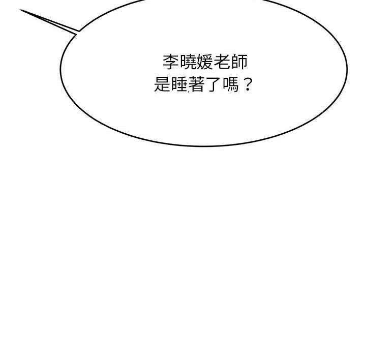 韩国漫画老师的课外教学韩漫_老师的课外教学-第4话在线免费阅读-韩国漫画-第120张图片