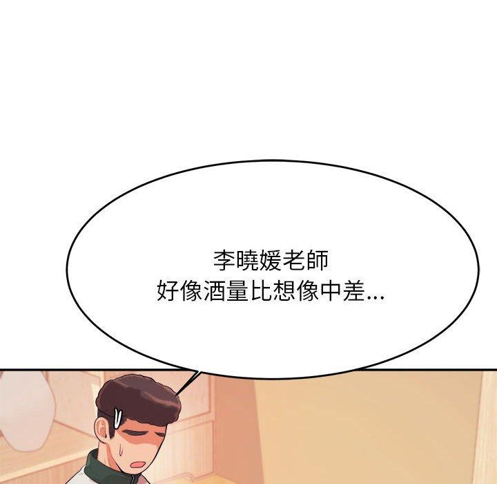 韩国漫画老师的课外教学韩漫_老师的课外教学-第4话在线免费阅读-韩国漫画-第121张图片