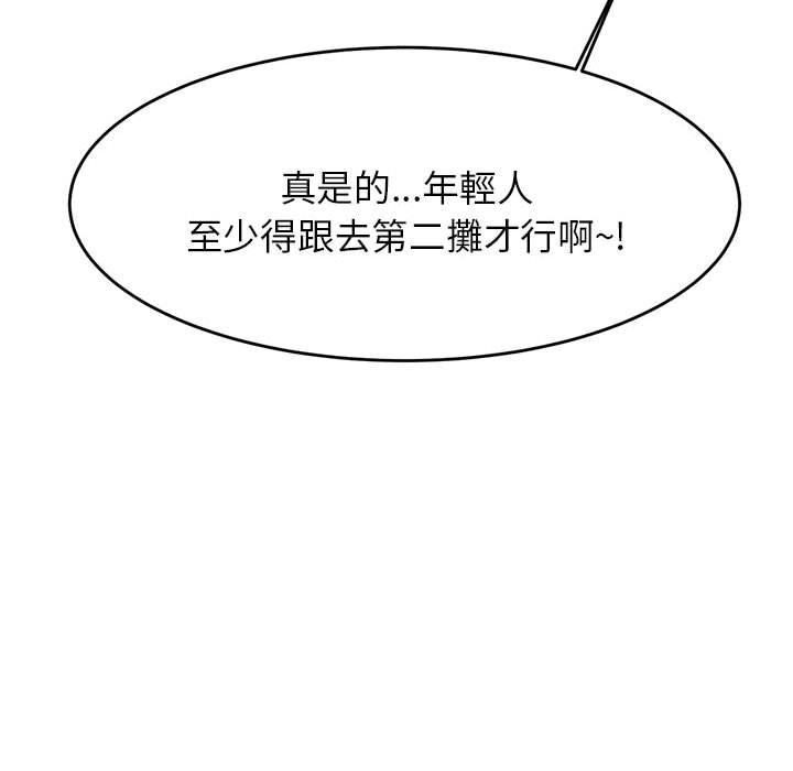 韩国漫画老师的课外教学韩漫_老师的课外教学-第4话在线免费阅读-韩国漫画-第123张图片