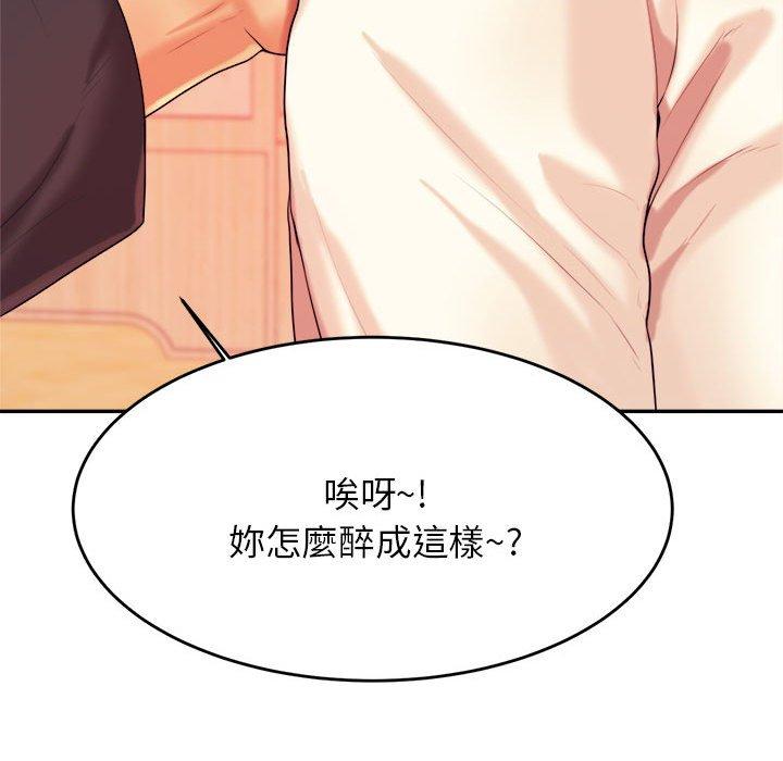 韩国漫画老师的课外教学韩漫_老师的课外教学-第4话在线免费阅读-韩国漫画-第133张图片