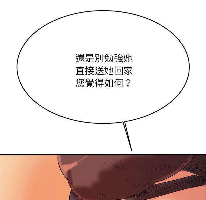 韩国漫画老师的课外教学韩漫_老师的课外教学-第4话在线免费阅读-韩国漫画-第139张图片