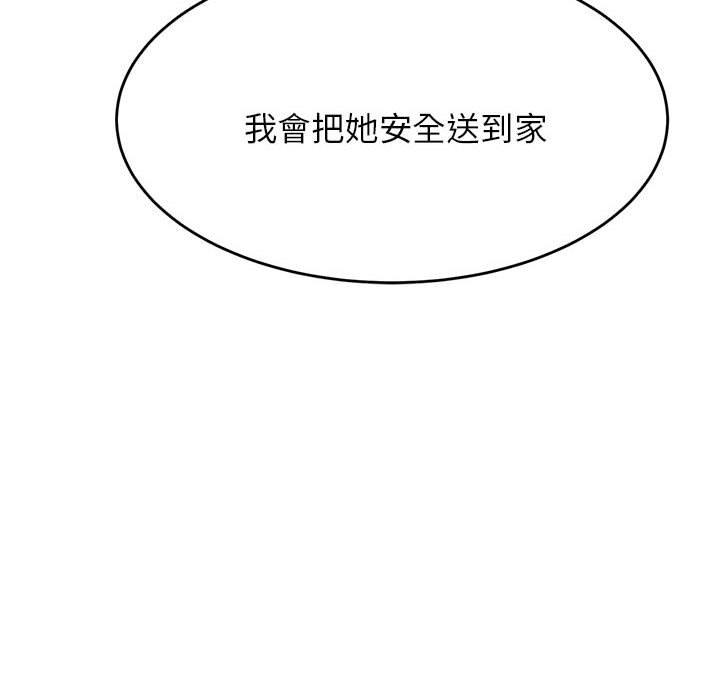 韩国漫画老师的课外教学韩漫_老师的课外教学-第4话在线免费阅读-韩国漫画-第146张图片