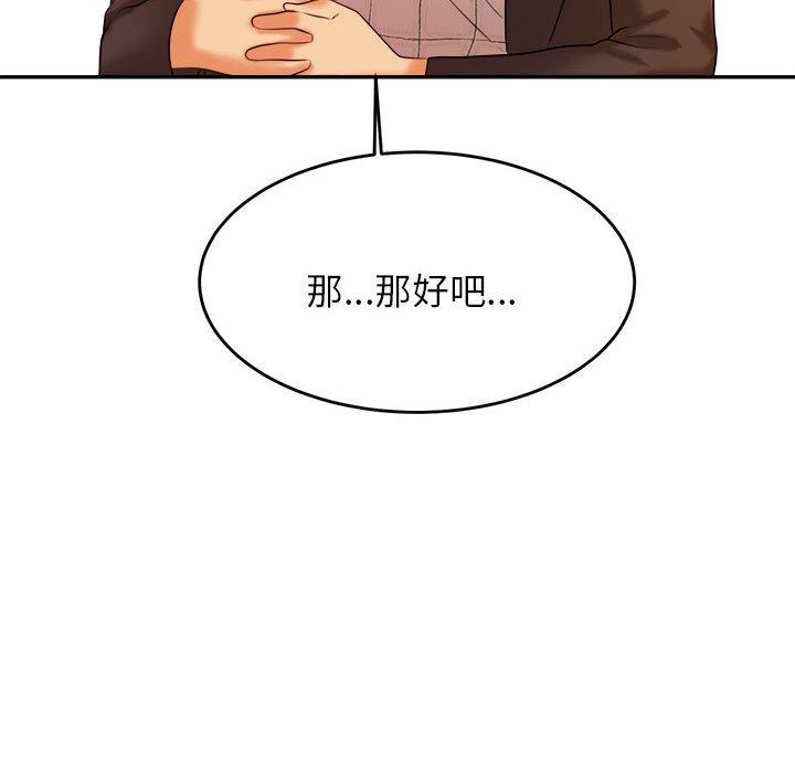 韩国漫画老师的课外教学韩漫_老师的课外教学-第4话在线免费阅读-韩国漫画-第148张图片