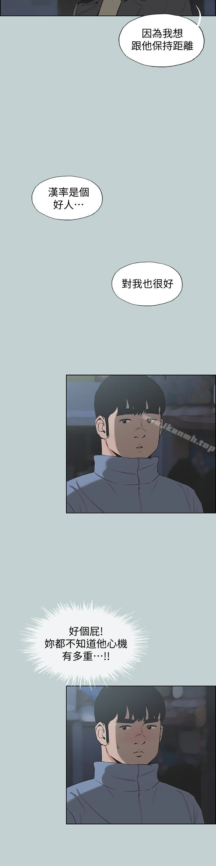 韩国漫画韩漫_适合劈腿的好日子-第129话-美梦般的一天在线免费阅读-韩国漫画-第16张图片