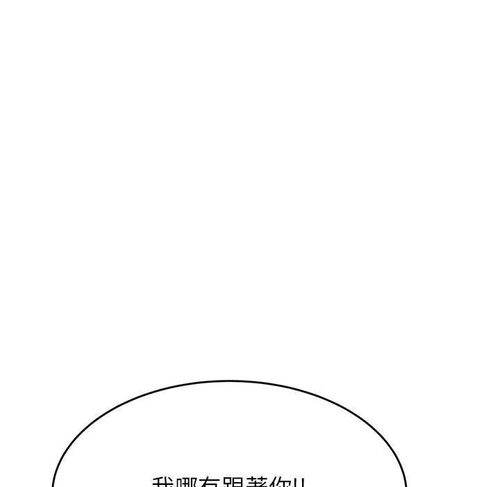 韩国漫画老师的课外教学韩漫_老师的课外教学-第4话在线免费阅读-韩国漫画-第159张图片