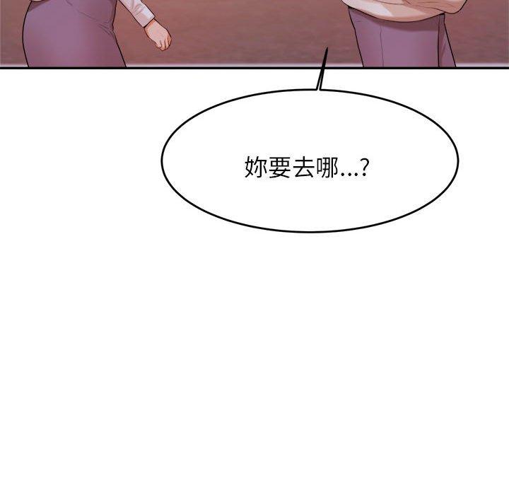 韩国漫画老师的课外教学韩漫_老师的课外教学-第4话在线免费阅读-韩国漫画-第161张图片