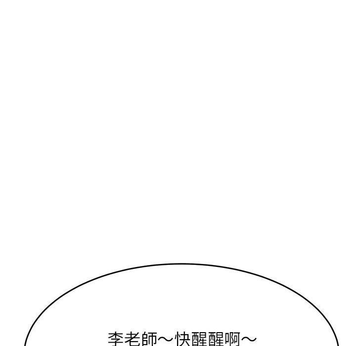 韩国漫画老师的课外教学韩漫_老师的课外教学-第4话在线免费阅读-韩国漫画-第175张图片