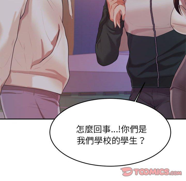 韩国漫画老师的课外教学韩漫_老师的课外教学-第4话在线免费阅读-韩国漫画-第185张图片