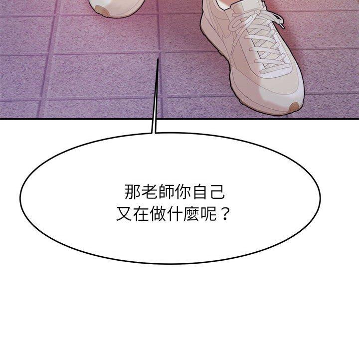 韩国漫画老师的课外教学韩漫_老师的课外教学-第4话在线免费阅读-韩国漫画-第190张图片