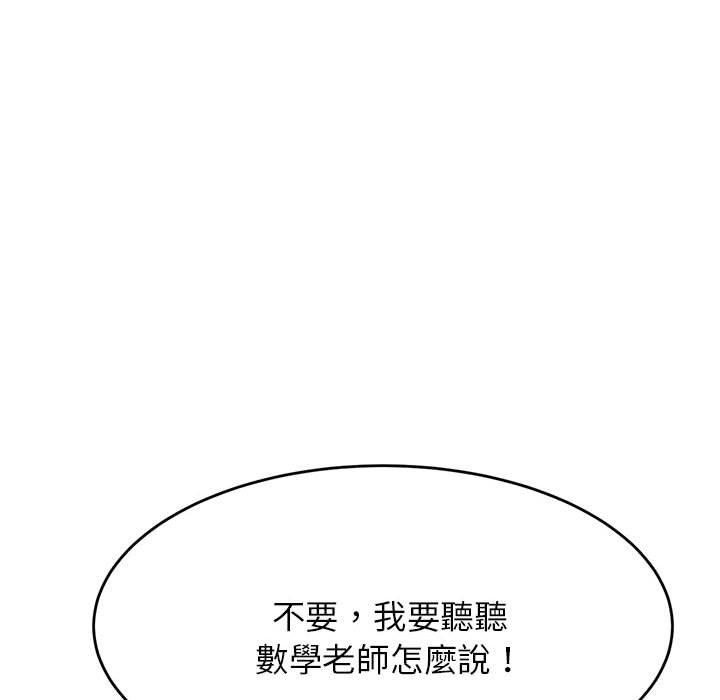 韩国漫画老师的课外教学韩漫_老师的课外教学-第4话在线免费阅读-韩国漫画-第194张图片