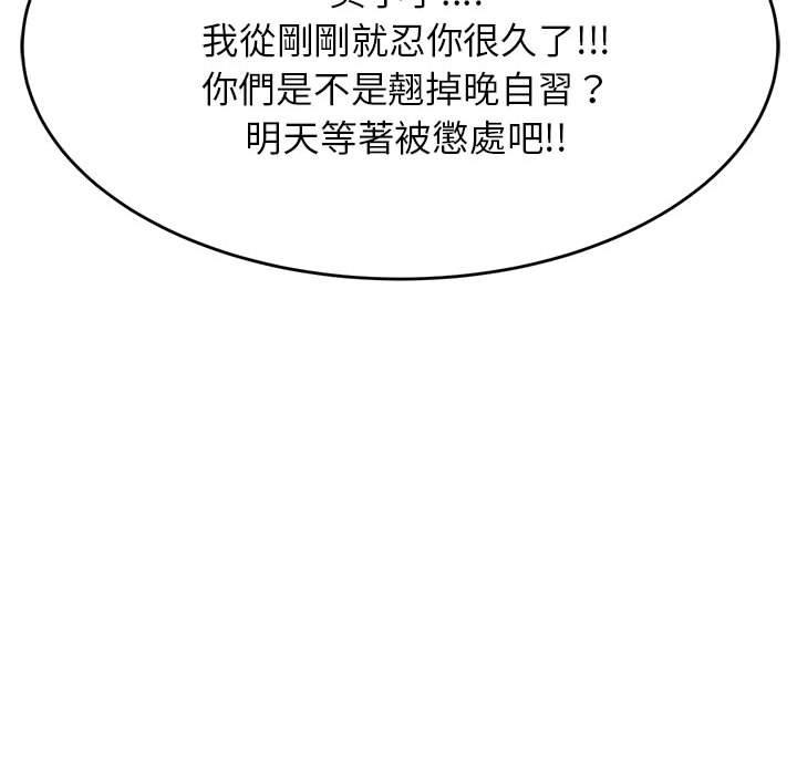 韩国漫画老师的课外教学韩漫_老师的课外教学-第4话在线免费阅读-韩国漫画-第197张图片