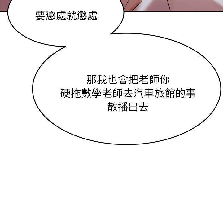 韩国漫画老师的课外教学韩漫_老师的课外教学-第4话在线免费阅读-韩国漫画-第200张图片