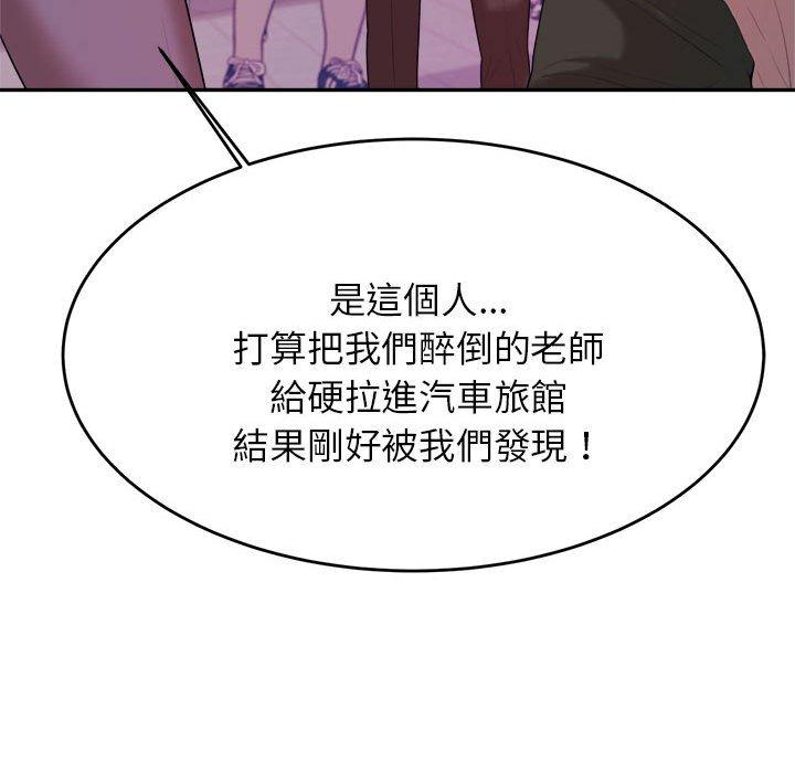 韩国漫画老师的课外教学韩漫_老师的课外教学-第4话在线免费阅读-韩国漫画-第218张图片