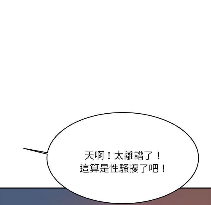 韩国漫画老师的课外教学韩漫_老师的课外教学-第4话在线免费阅读-韩国漫画-第219张图片