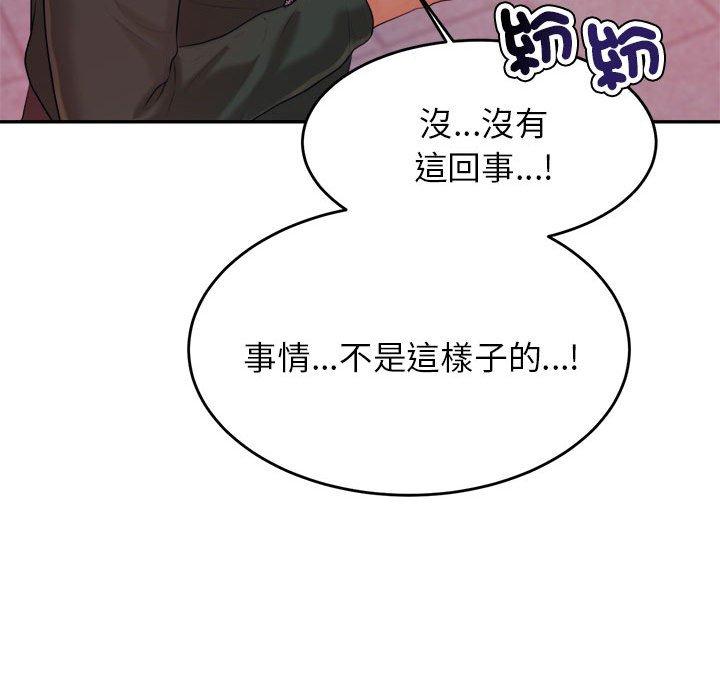 韩国漫画老师的课外教学韩漫_老师的课外教学-第4话在线免费阅读-韩国漫画-第221张图片