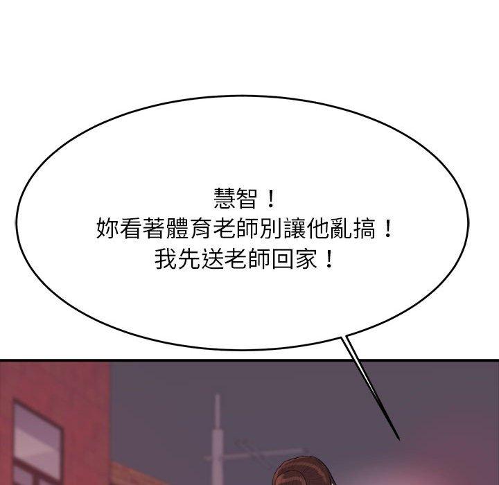 韩国漫画老师的课外教学韩漫_老师的课外教学-第4话在线免费阅读-韩国漫画-第224张图片