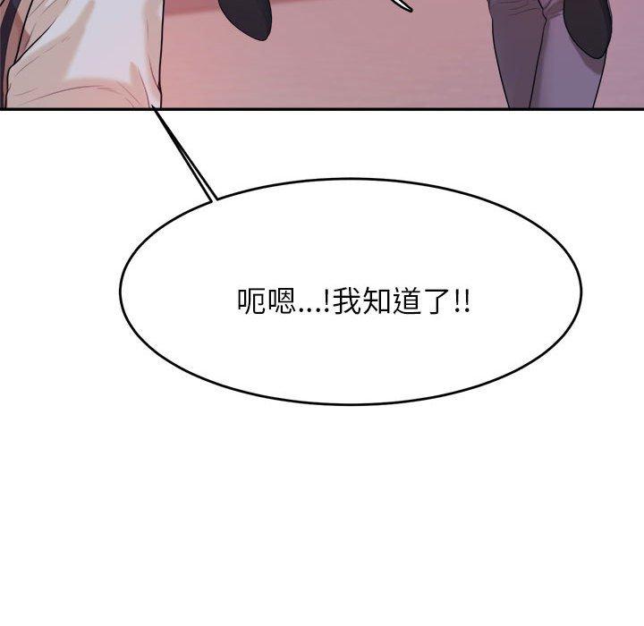 韩国漫画老师的课外教学韩漫_老师的课外教学-第4话在线免费阅读-韩国漫画-第226张图片