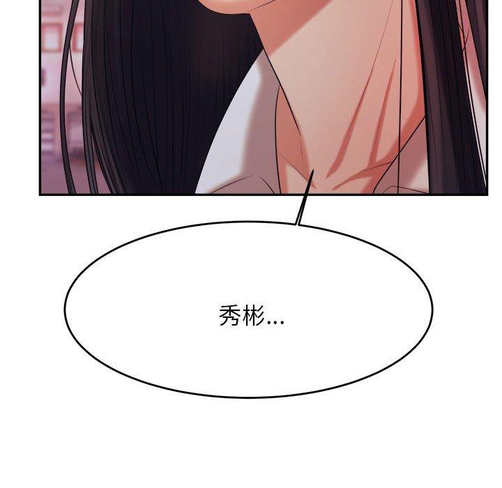 韩国漫画老师的课外教学韩漫_老师的课外教学-第4话在线免费阅读-韩国漫画-第232张图片