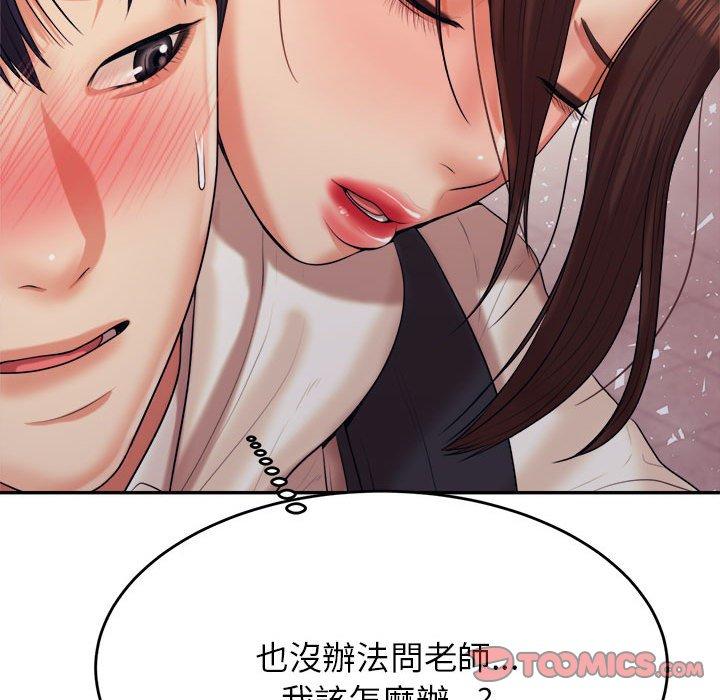 韩国漫画老师的课外教学韩漫_老师的课外教学-第4话在线免费阅读-韩国漫画-第245张图片