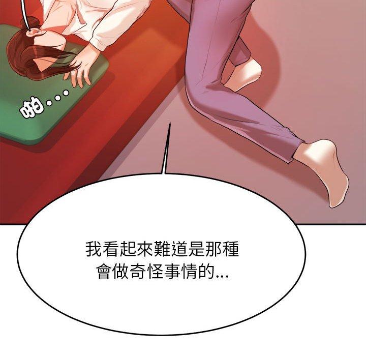 韩国漫画老师的课外教学韩漫_老师的课外教学-第4话在线免费阅读-韩国漫画-第263张图片