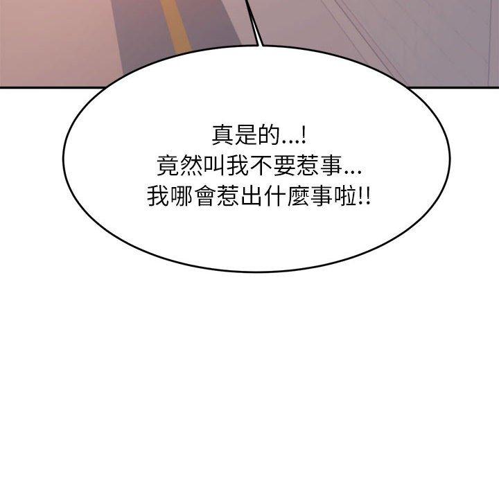 韩国漫画老师的课外教学韩漫_老师的课外教学-第5话在线免费阅读-韩国漫画-第6张图片