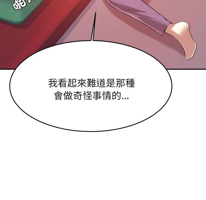 韩国漫画老师的课外教学韩漫_老师的课外教学-第5话在线免费阅读-韩国漫画-第9张图片