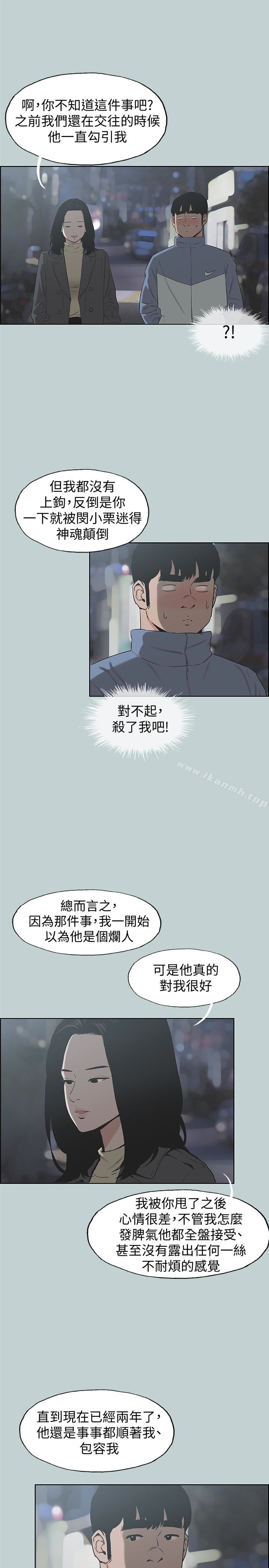 韩国漫画韩漫_适合劈腿的好日子-第129话-美梦般的一天在线免费阅读-韩国漫画-第17张图片