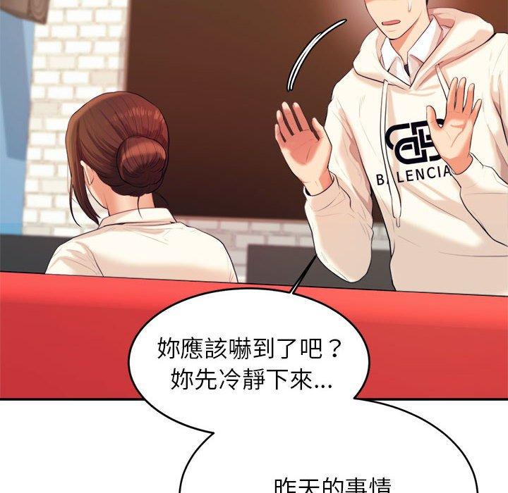 韩国漫画老师的课外教学韩漫_老师的课外教学-第5话在线免费阅读-韩国漫画-第47张图片