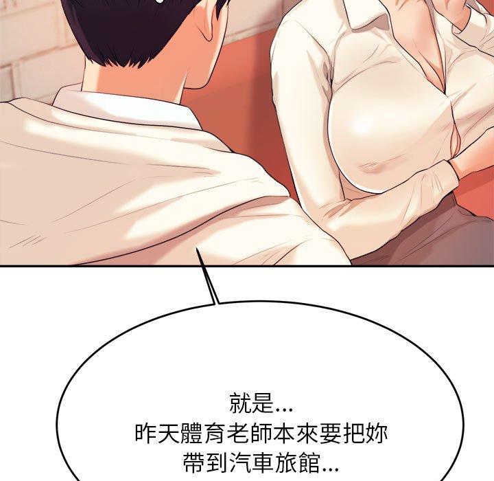 韩国漫画老师的课外教学韩漫_老师的课外教学-第5话在线免费阅读-韩国漫画-第50张图片