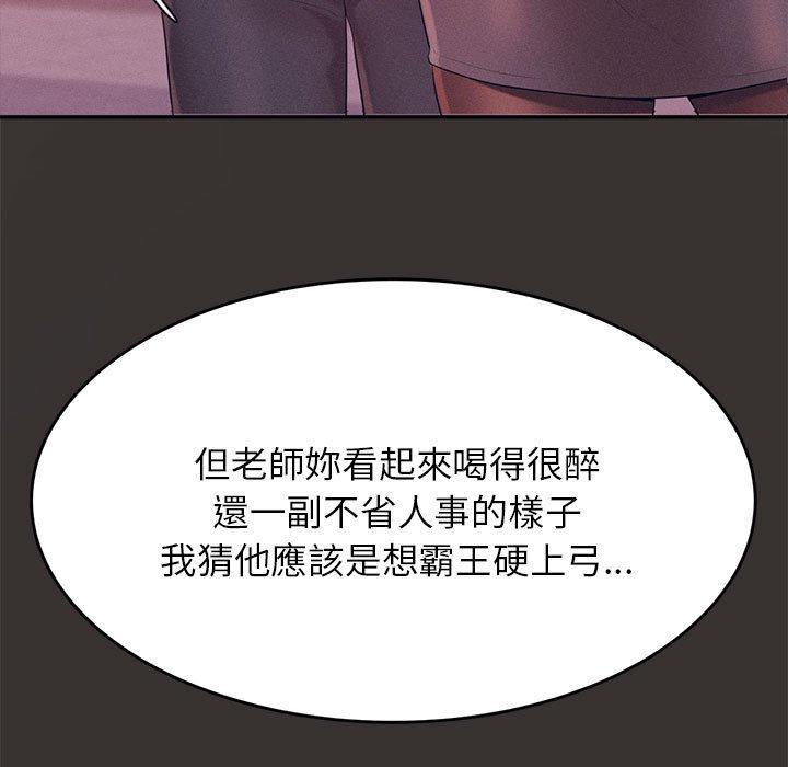 韩国漫画老师的课外教学韩漫_老师的课外教学-第5话在线免费阅读-韩国漫画-第56张图片