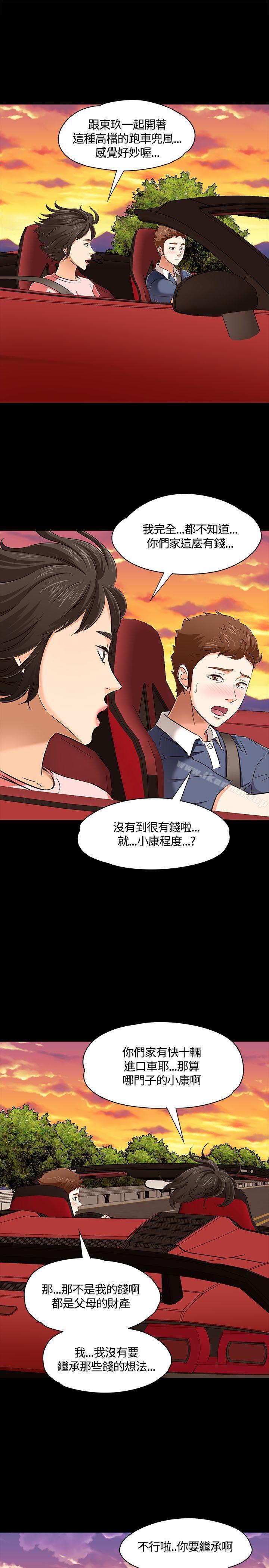 韩国漫画Roommate韩漫_Roommate-第51话在线免费阅读-韩国漫画-第19张图片