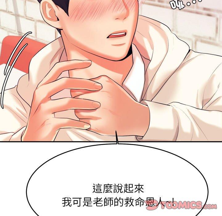 韩国漫画老师的课外教学韩漫_老师的课外教学-第5话在线免费阅读-韩国漫画-第68张图片