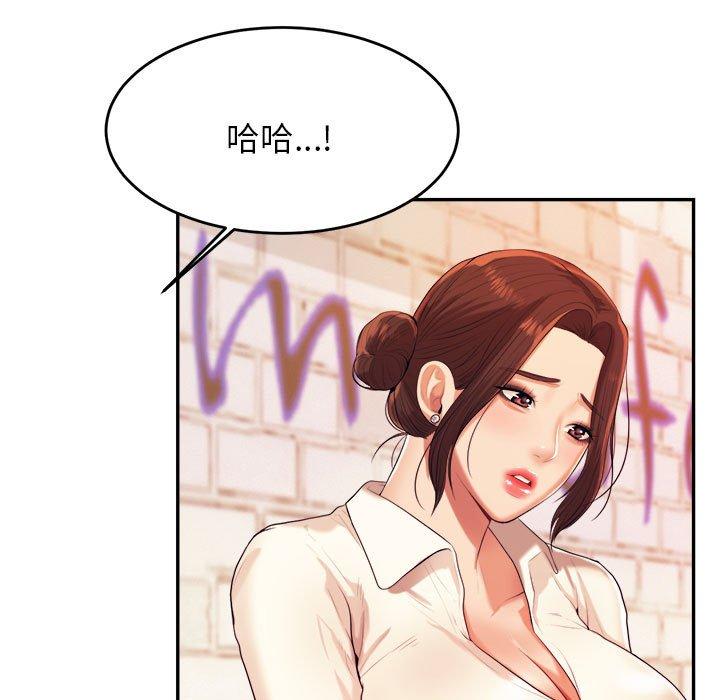 韩国漫画老师的课外教学韩漫_老师的课外教学-第5话在线免费阅读-韩国漫画-第72张图片