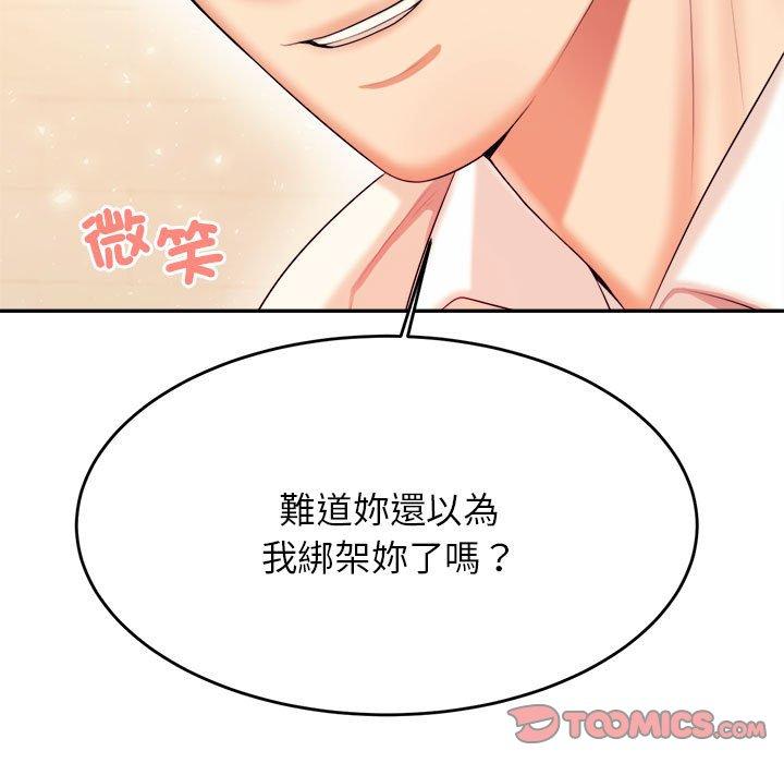 韩国漫画老师的课外教学韩漫_老师的课外教学-第5话在线免费阅读-韩国漫画-第76张图片