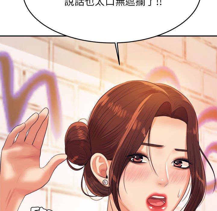 韩国漫画老师的课外教学韩漫_老师的课外教学-第5话在线免费阅读-韩国漫画-第78张图片