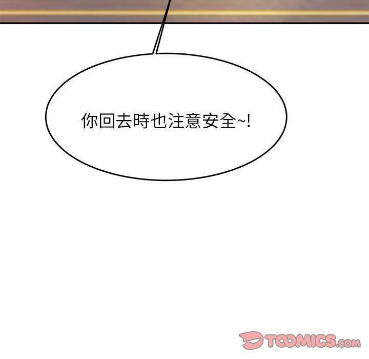 韩国漫画老师的课外教学韩漫_老师的课外教学-第5话在线免费阅读-韩国漫画-第84张图片