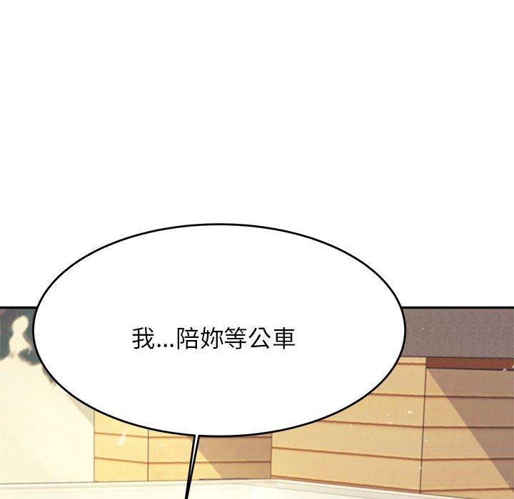 韩国漫画老师的课外教学韩漫_老师的课外教学-第5话在线免费阅读-韩国漫画-第85张图片