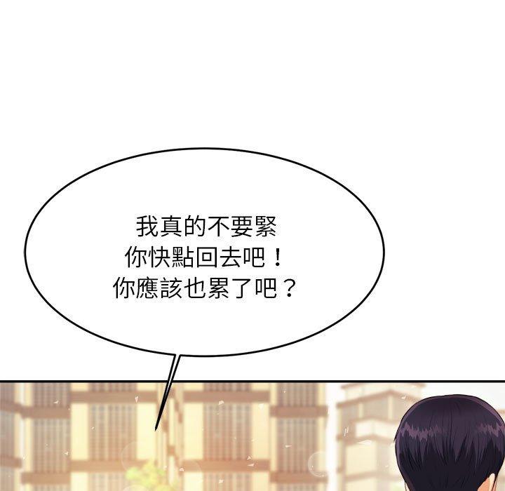 韩国漫画老师的课外教学韩漫_老师的课外教学-第5话在线免费阅读-韩国漫画-第88张图片