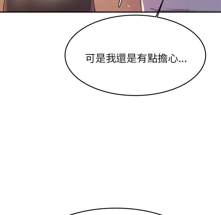 韩国漫画老师的课外教学韩漫_老师的课外教学-第5话在线免费阅读-韩国漫画-第90张图片