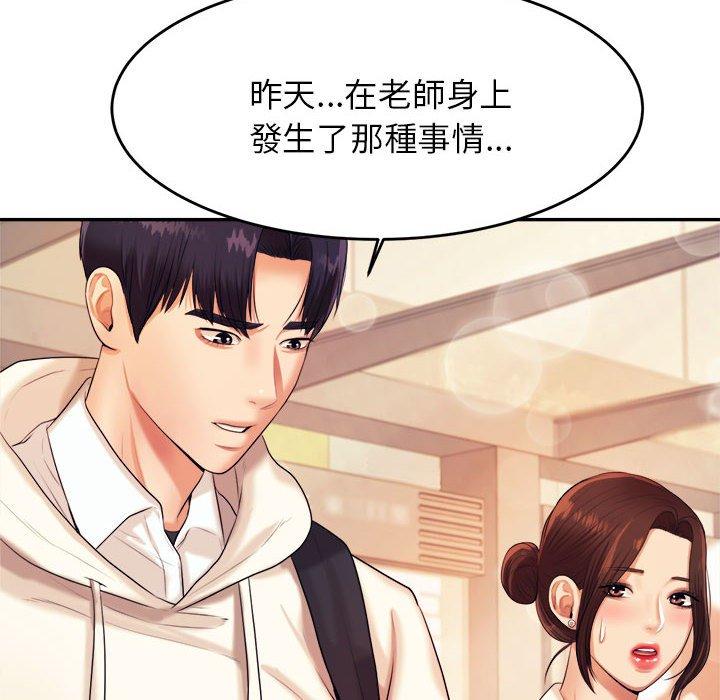 韩国漫画老师的课外教学韩漫_老师的课外教学-第5话在线免费阅读-韩国漫画-第91张图片