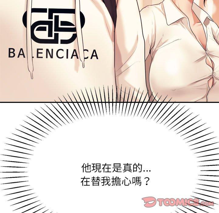 韩国漫画老师的课外教学韩漫_老师的课外教学-第5话在线免费阅读-韩国漫画-第92张图片