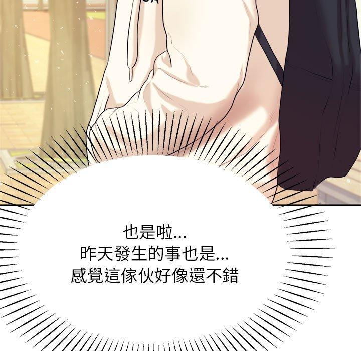 韩国漫画老师的课外教学韩漫_老师的课外教学-第5话在线免费阅读-韩国漫画-第96张图片