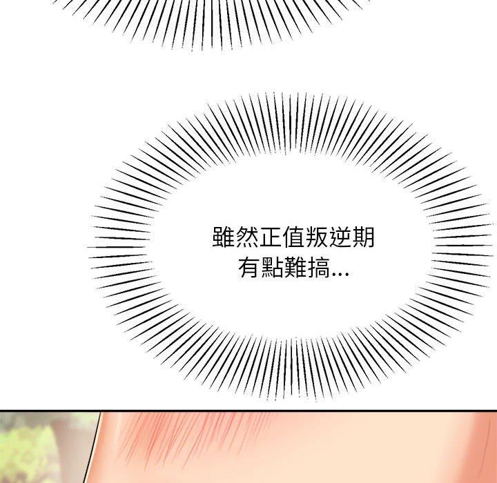 韩国漫画老师的课外教学韩漫_老师的课外教学-第5话在线免费阅读-韩国漫画-第97张图片