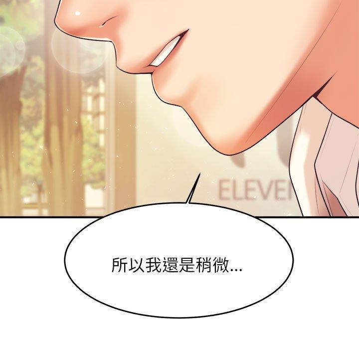 韩国漫画老师的课外教学韩漫_老师的课外教学-第5话在线免费阅读-韩国漫画-第98张图片