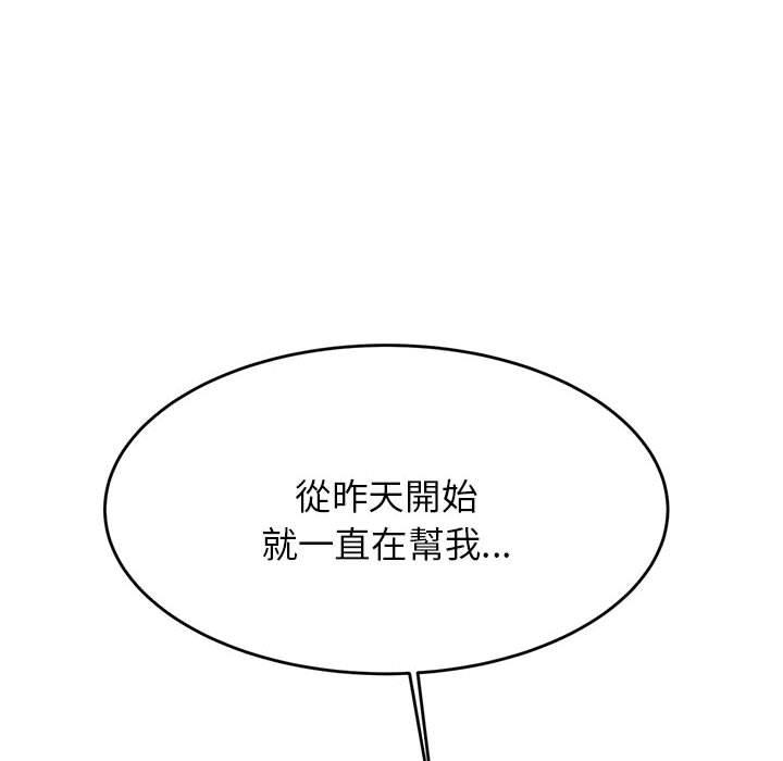 韩国漫画老师的课外教学韩漫_老师的课外教学-第5话在线免费阅读-韩国漫画-第103张图片