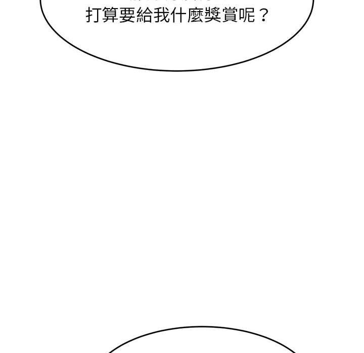 韩国漫画老师的课外教学韩漫_老师的课外教学-第5话在线免费阅读-韩国漫画-第111张图片